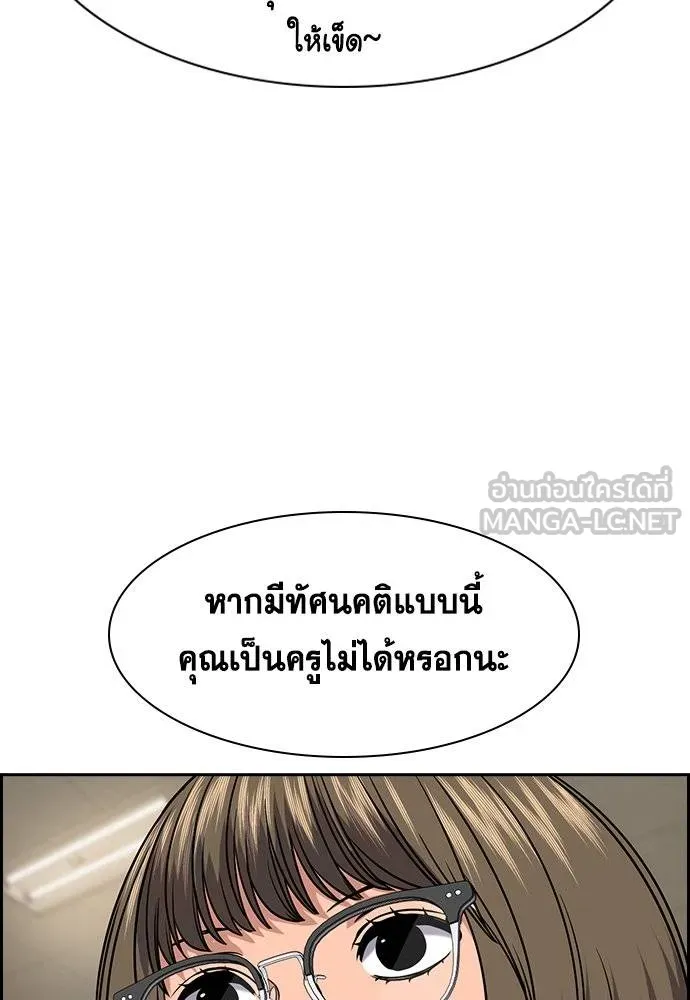 อ่านมังงะ True Education ตอนที่ 167/101.jpg