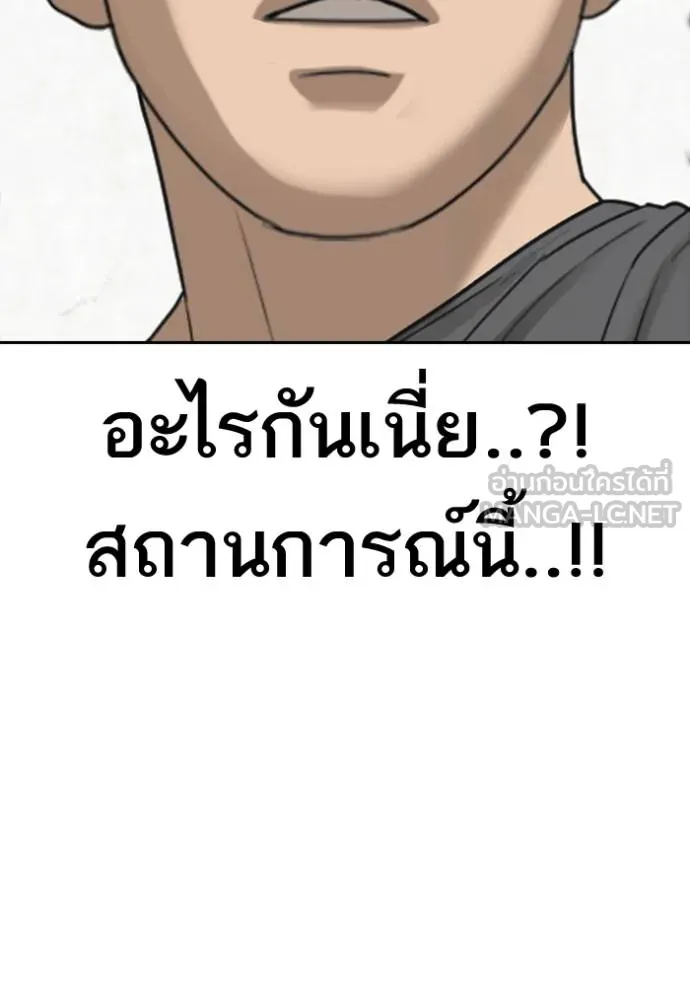 อ่านมังงะ Loser Life 2 ตอนที่ 46/101.jpg