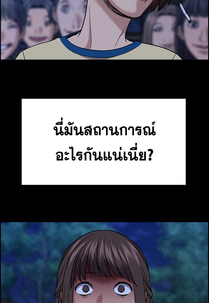 อ่านมังงะ True Education ตอนที่ 149/101.jpg