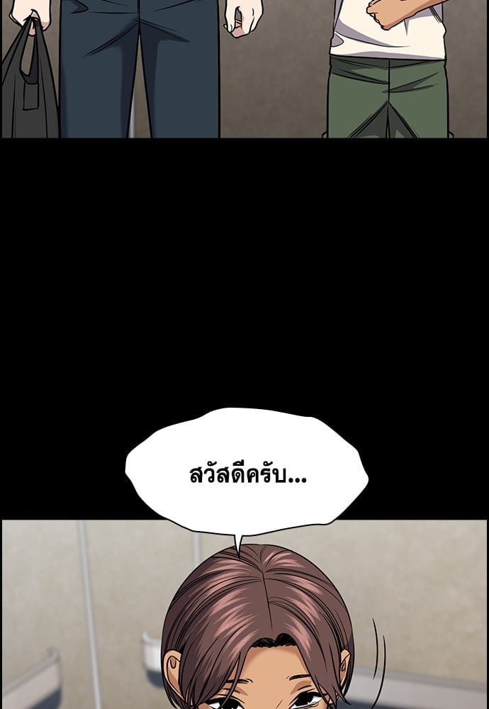 อ่านมังงะ True Education ตอนที่ 156/101.jpg