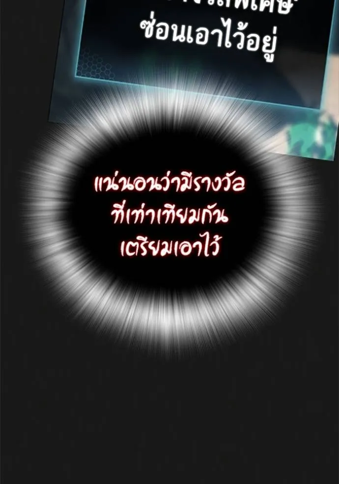 อ่านมังงะ Reality Quest ตอนที่ 138/102.jpg