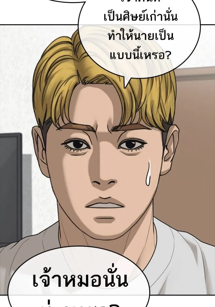 อ่านมังงะ Loser Life 2 ตอนที่ 44/102.jpg