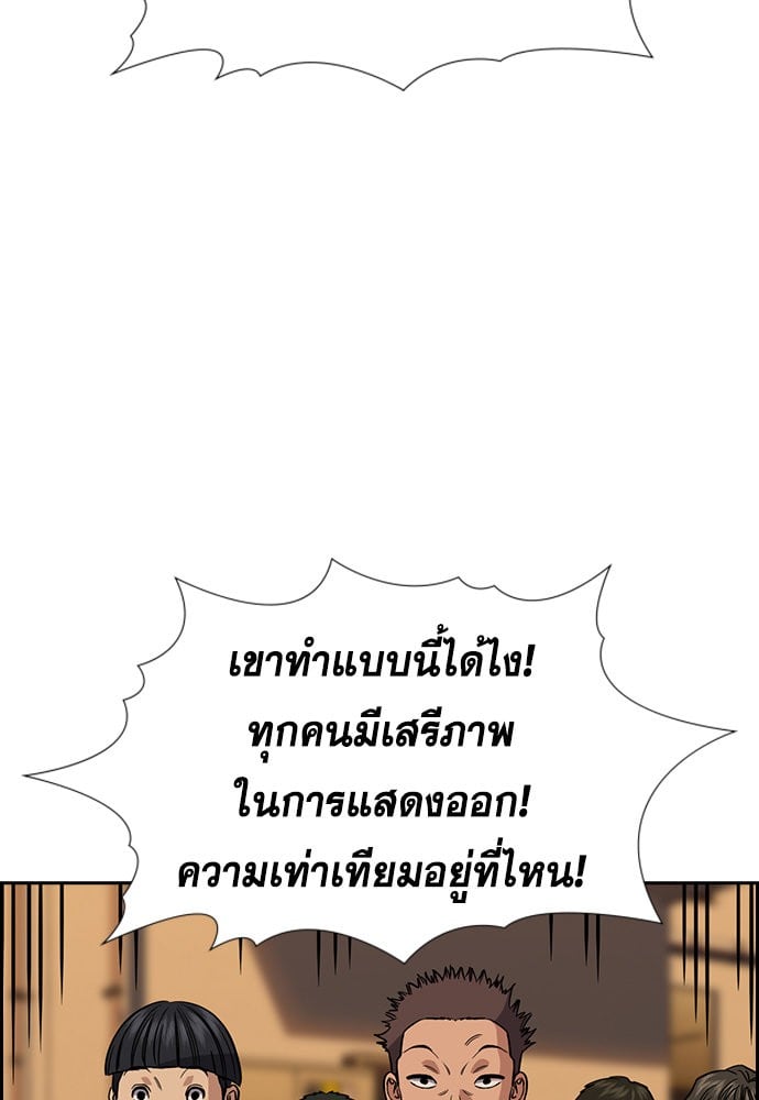 อ่านมังงะ True Education ตอนที่ 153/102.jpg