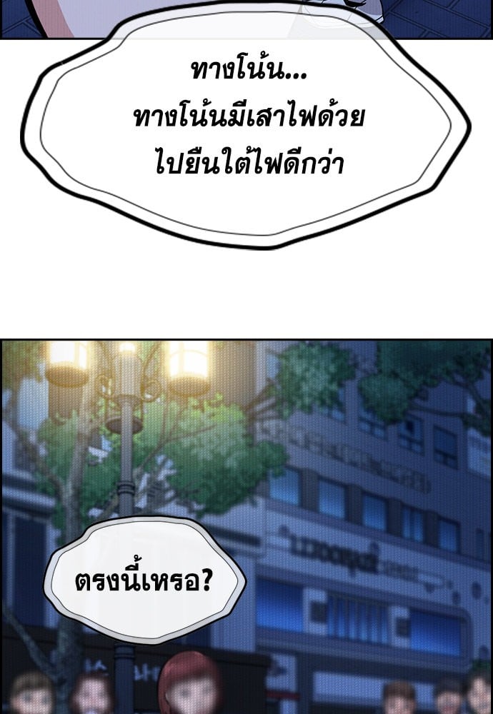 อ่านมังงะ True Education ตอนที่ 148/102.jpg