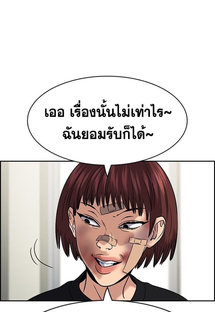 อ่านมังงะ True Education ตอนที่ 150/102.jpg