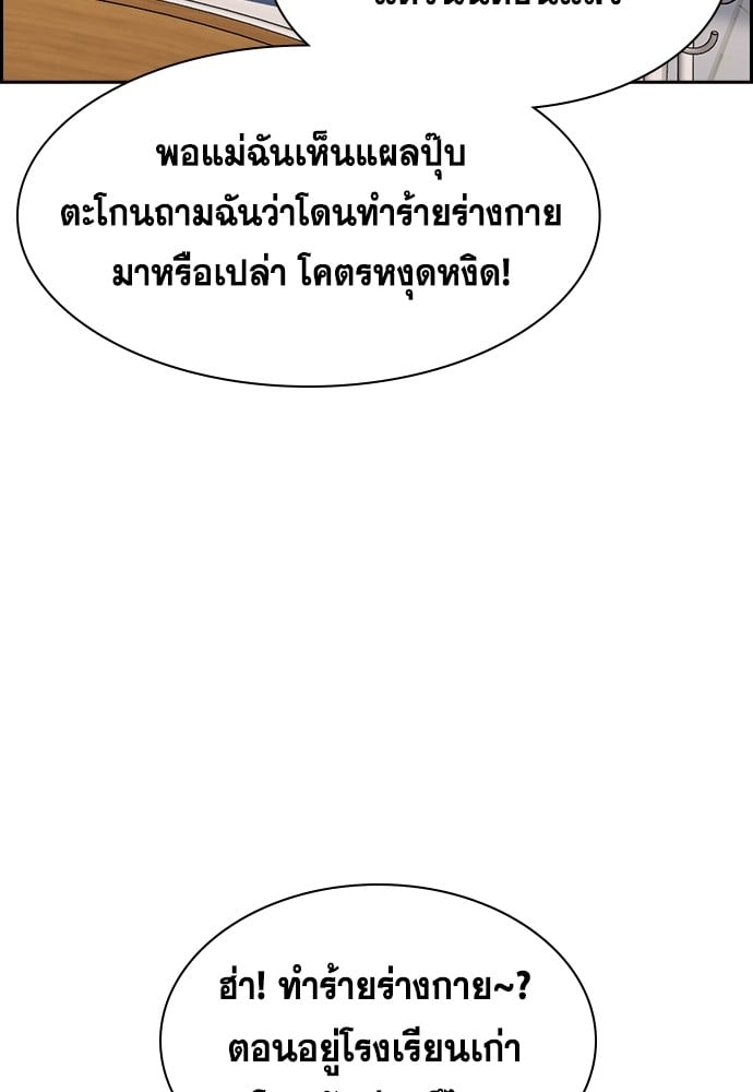 อ่านมังงะ True Education ตอนที่ 161/102.jpg