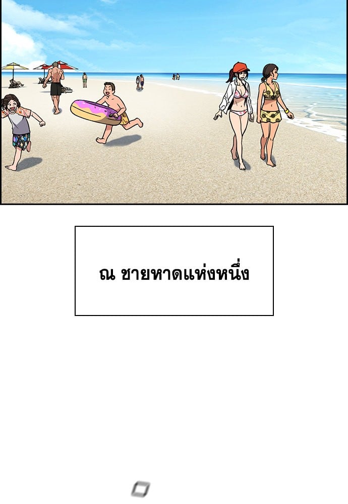 อ่านมังงะ True Education ตอนที่ 163/102.jpg