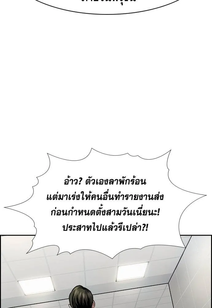 อ่านมังงะ True Education ตอนที่ 169/102.jpg