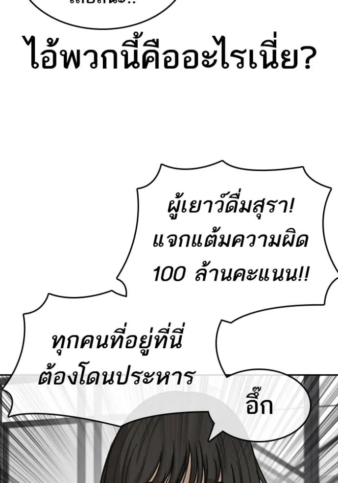 อ่านมังงะ Loser Life 2 ตอนที่ 43/102.jpg