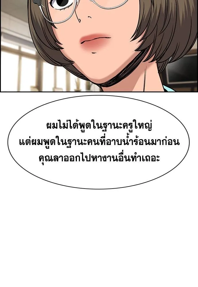 อ่านมังงะ True Education ตอนที่ 167/102.jpg