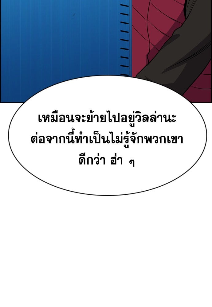 อ่านมังงะ True Education ตอนที่ 162/102.jpg