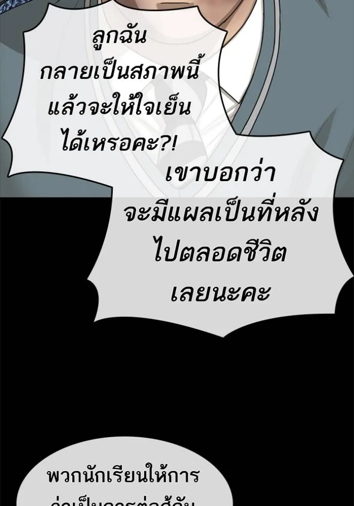 อ่านมังงะ Loser Life 2 ตอนที่ 48/102.jpg