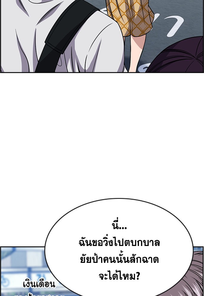 อ่านมังงะ True Education ตอนที่ 159/102.jpg