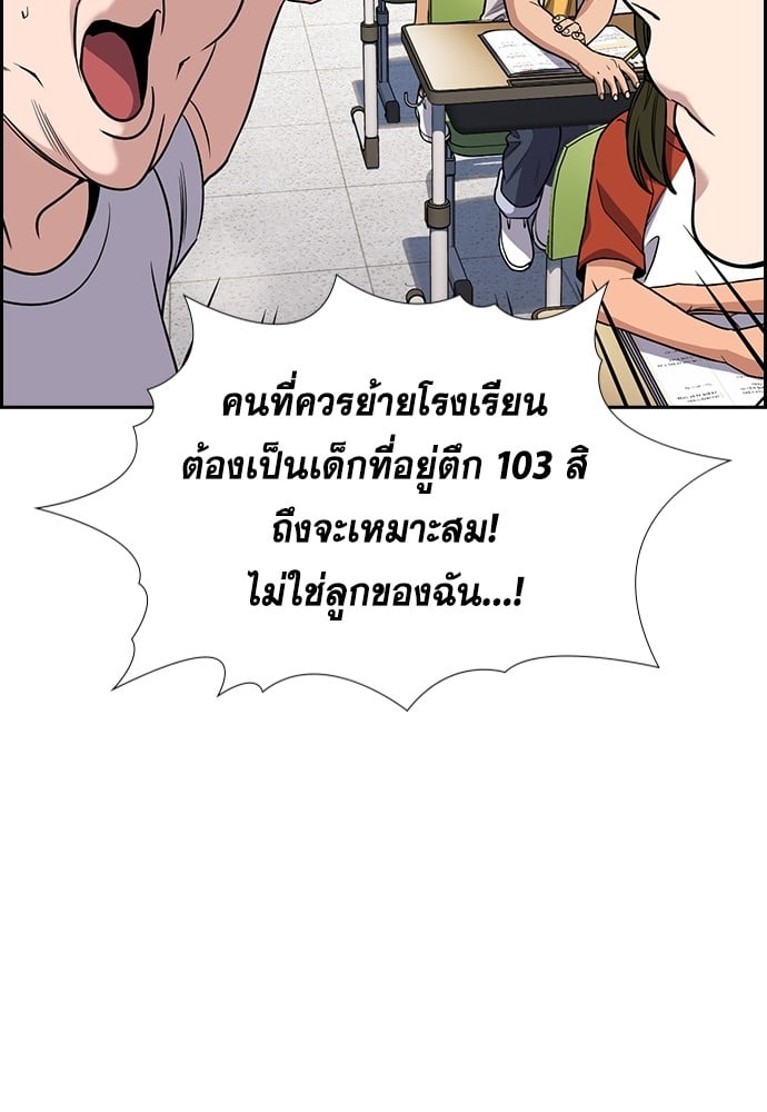 อ่านมังงะ True Education ตอนที่ 158/102.jpg