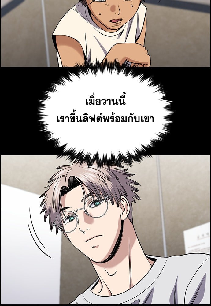 อ่านมังงะ True Education ตอนที่ 156/102.jpg