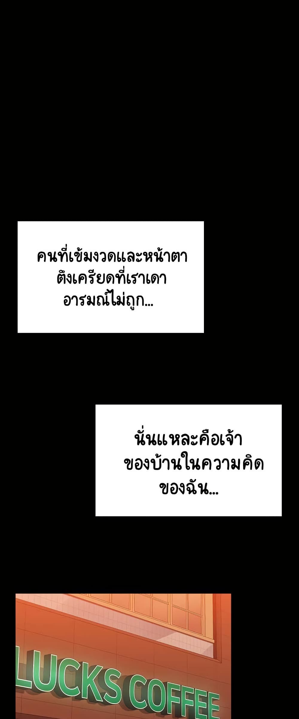 อ่านมังงะ Share Boyfriend ตอนที่ 13/10.jpg