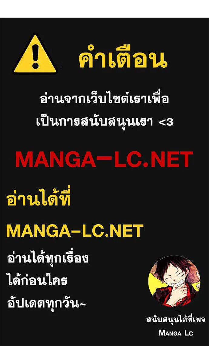 อ่านมังงะ Loser Life 2 ตอนที่ 46/102.jpg