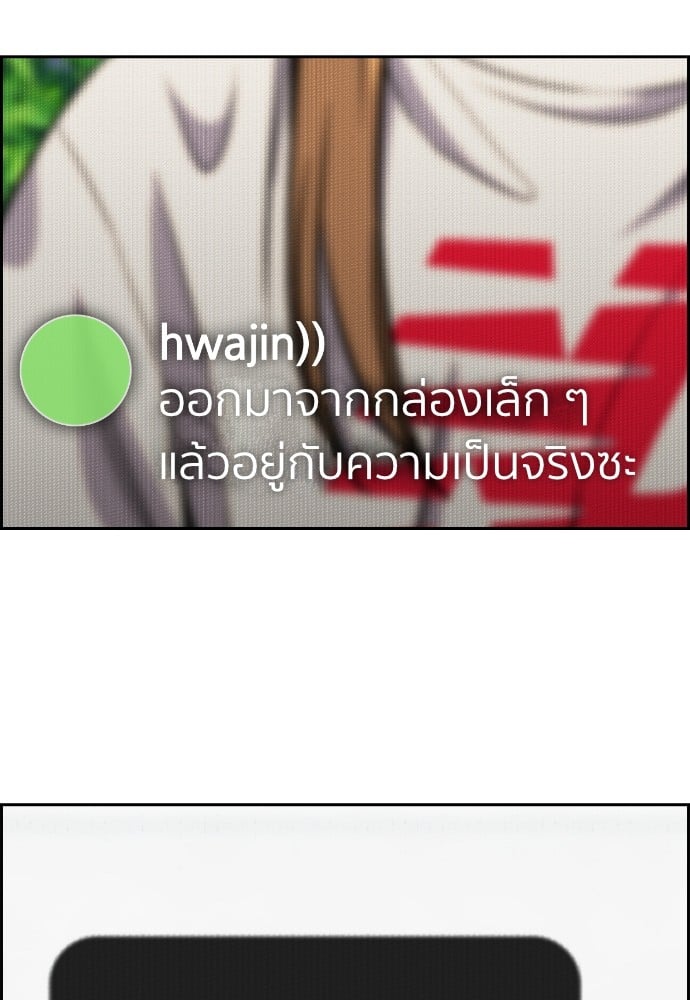 อ่านมังงะ True Education ตอนที่ 154/102.jpg