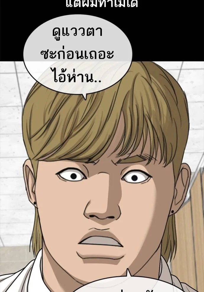 อ่านมังงะ Loser Life 2 ตอนที่ 48/10.jpg