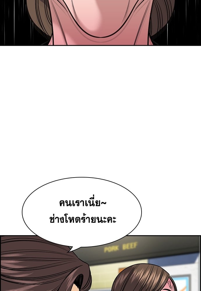 อ่านมังงะ True Education ตอนที่ 161/10.jpg