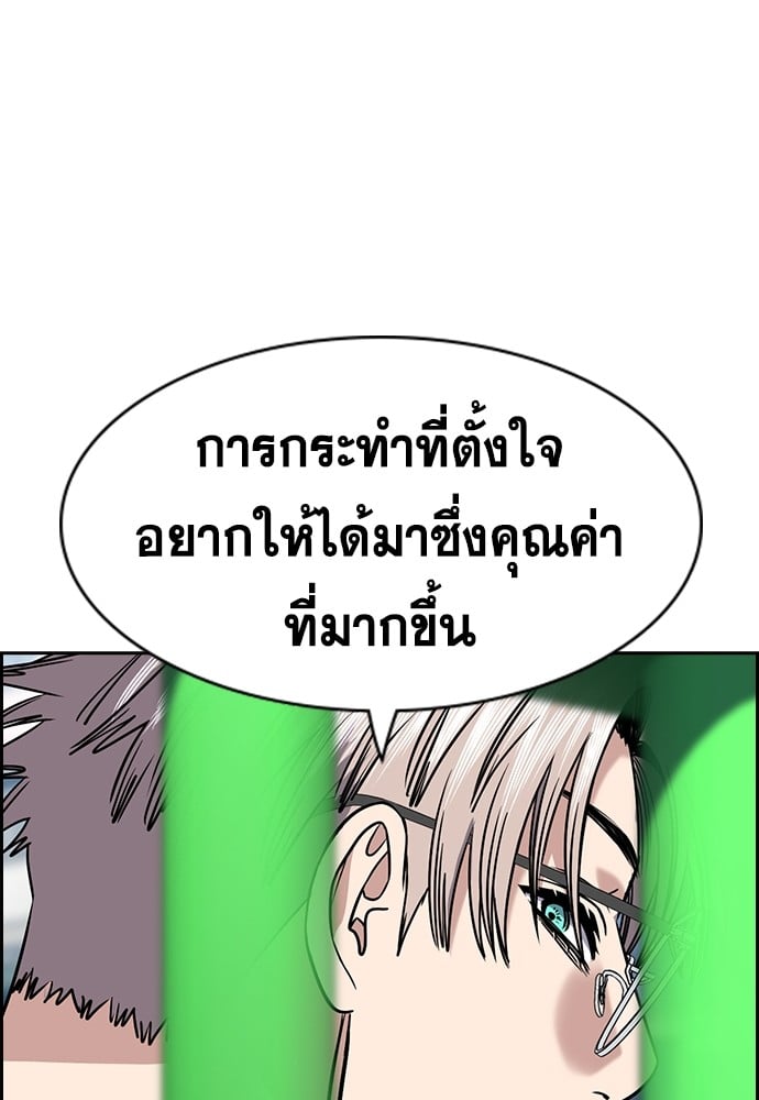 อ่านมังงะ True Education ตอนที่ 160/102.jpg