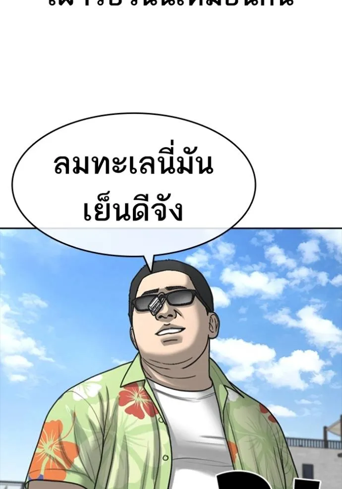 อ่านมังงะ Loser Life 2 ตอนที่ 42/103.jpg