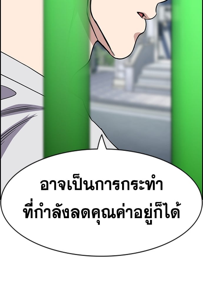 อ่านมังงะ True Education ตอนที่ 160/103.jpg