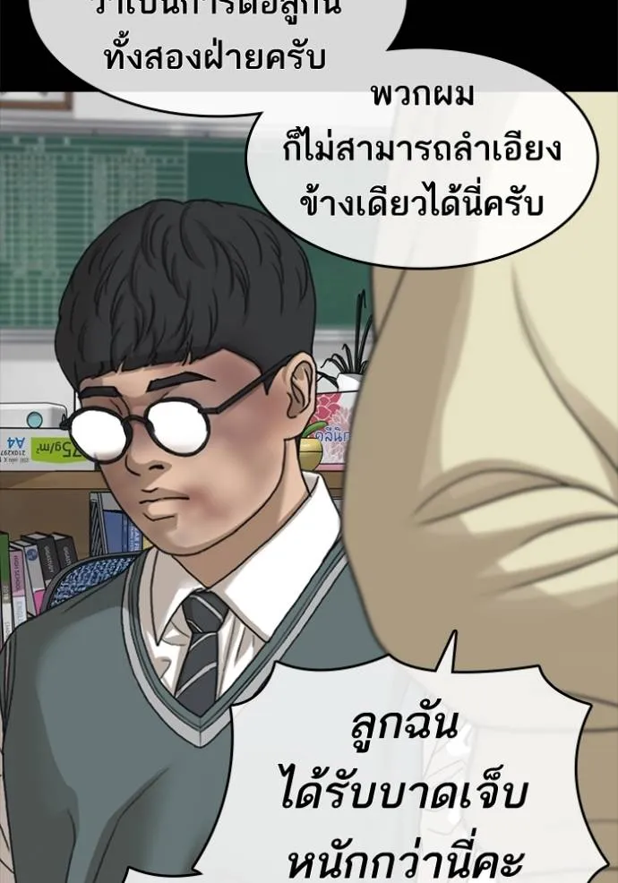 อ่านมังงะ Loser Life 2 ตอนที่ 48/103.jpg