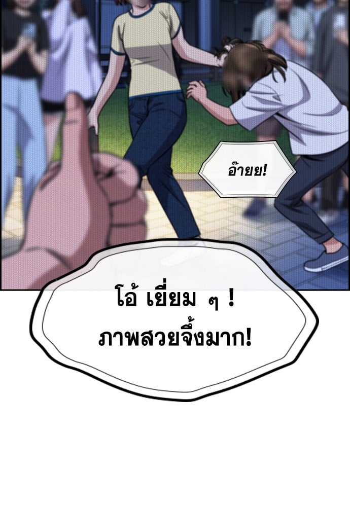 อ่านมังงะ True Education ตอนที่ 148/103.jpg