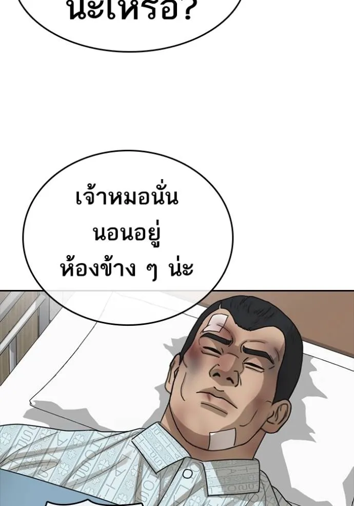 อ่านมังงะ Loser Life 2 ตอนที่ 44/103.jpg