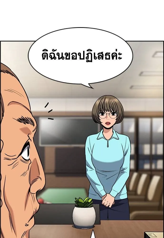 อ่านมังงะ True Education ตอนที่ 167/103.jpg