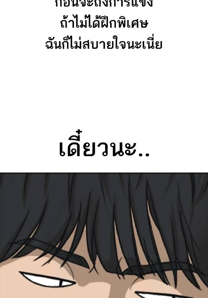 อ่านมังงะ Loser Life 2 ตอนที่ 45/103.jpg