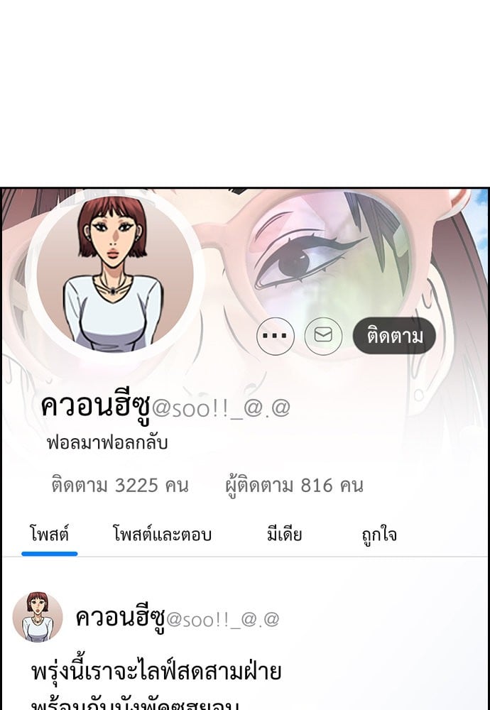 อ่านมังงะ True Education ตอนที่ 151/103.jpg