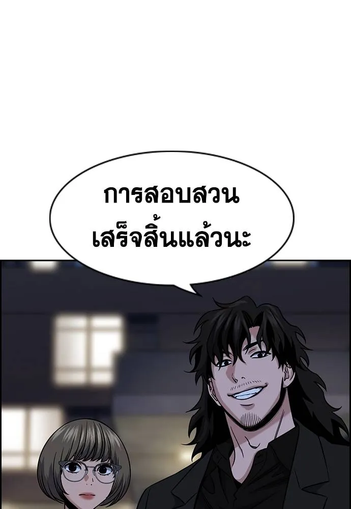 อ่านมังงะ True Education ตอนที่ 168/103.jpg