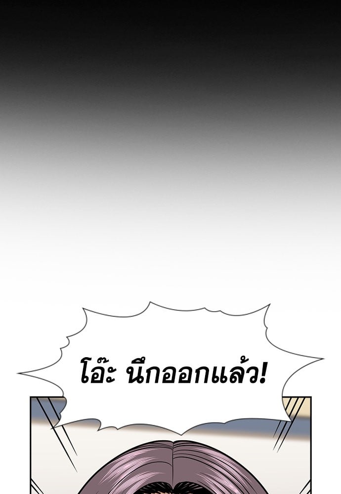 อ่านมังงะ True Education ตอนที่ 156/103.jpg