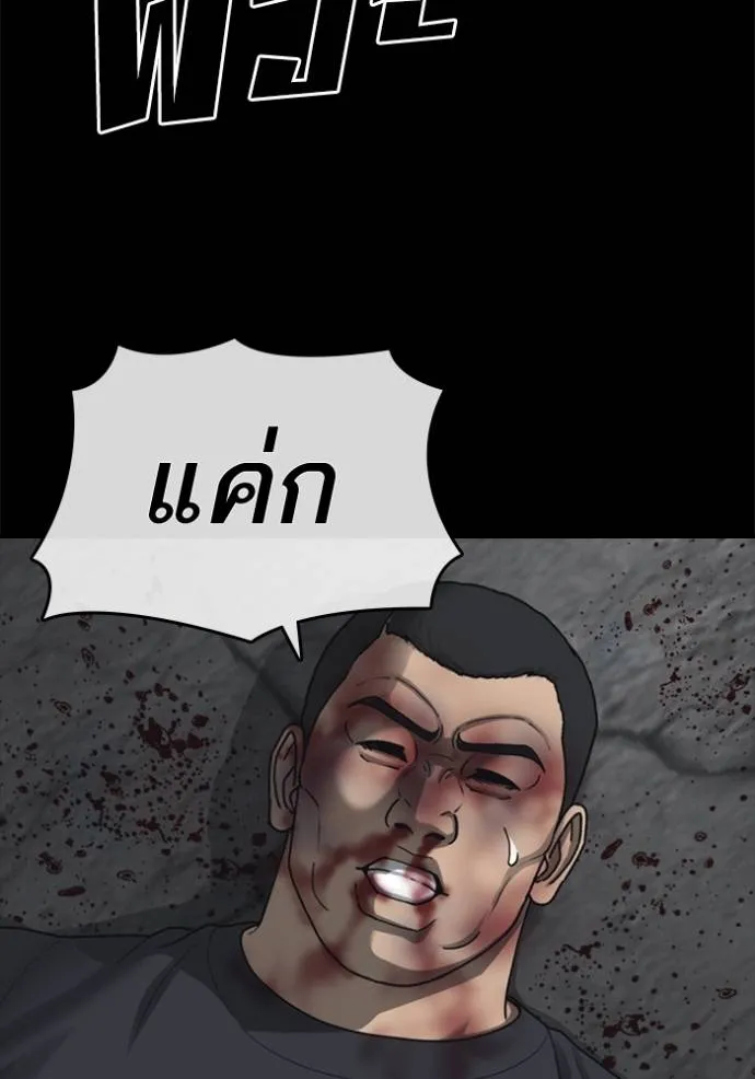 อ่านมังงะ Loser Life 2 ตอนที่ 45/1.jpg