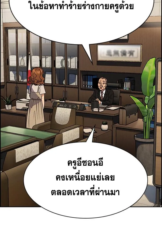 อ่านมังงะ True Education ตอนที่ 169/10.jpg