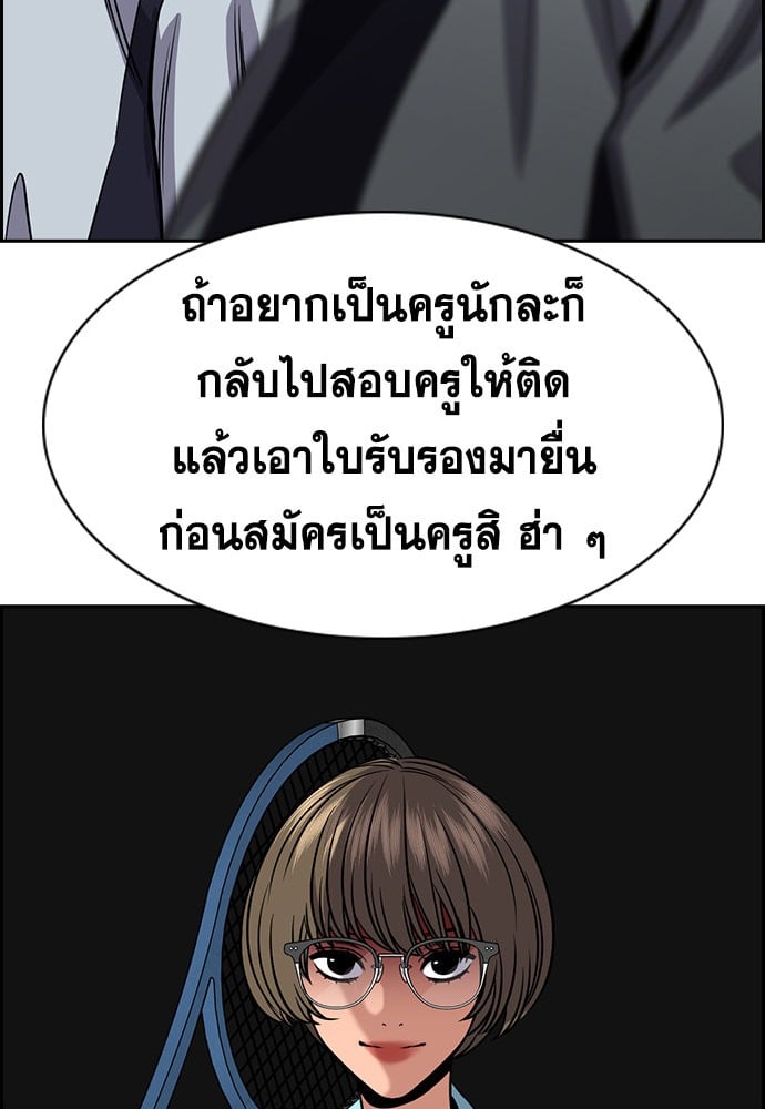 อ่านมังงะ True Education ตอนที่ 165/103.jpg