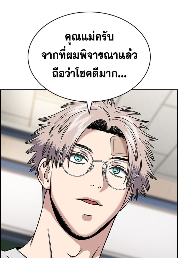 อ่านมังงะ True Education ตอนที่ 158/103.jpg