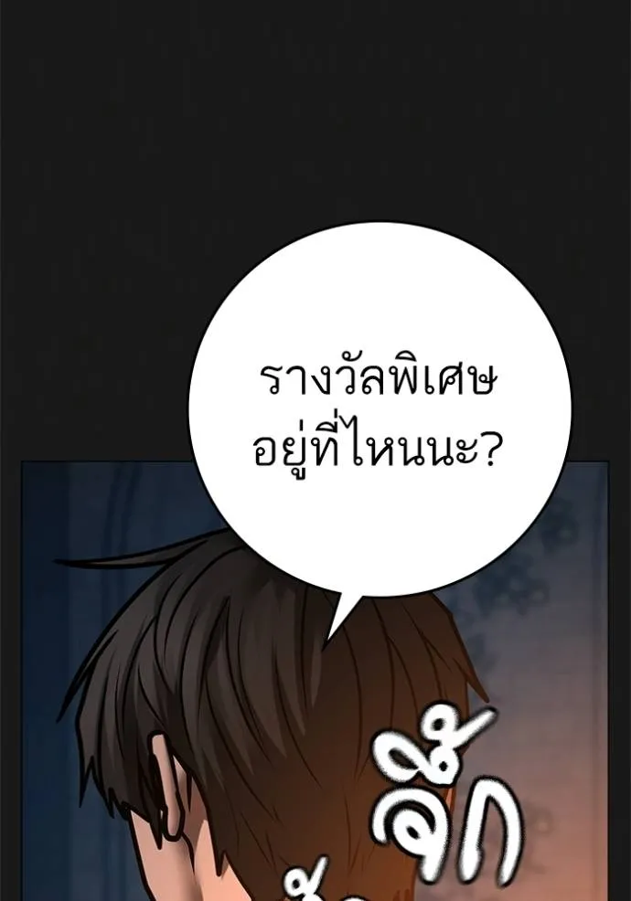 อ่านมังงะ Reality Quest ตอนที่ 138/103.jpg