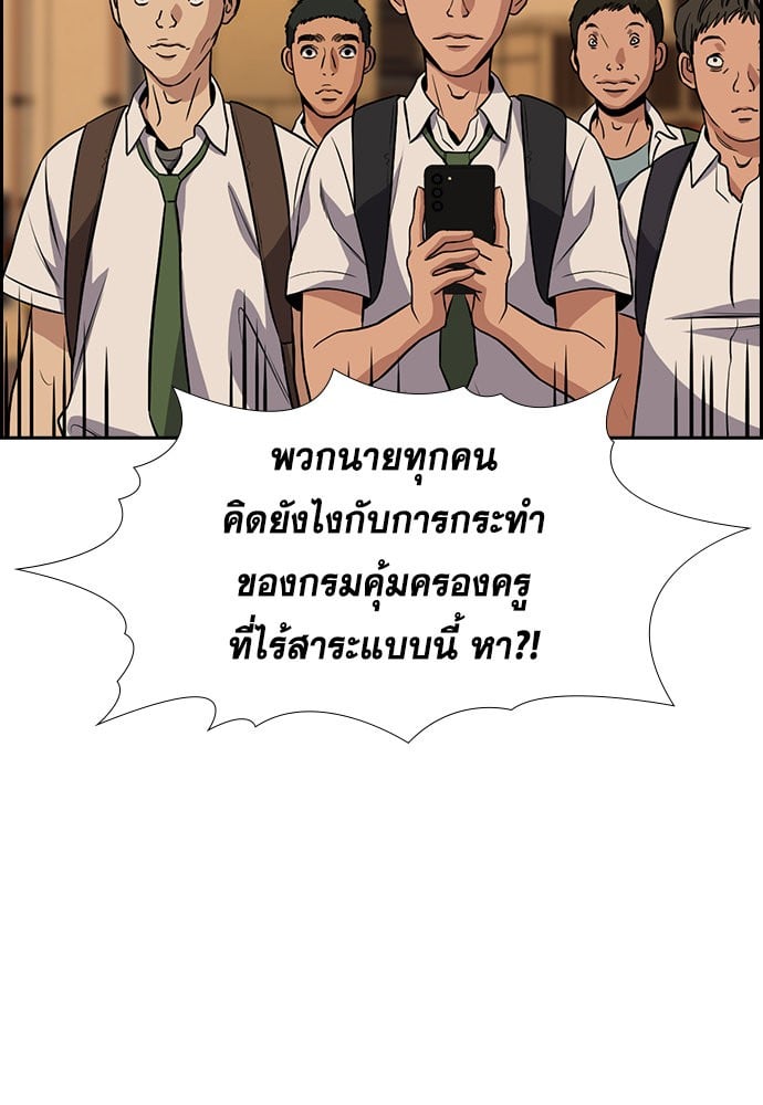 อ่านมังงะ True Education ตอนที่ 153/103.jpg