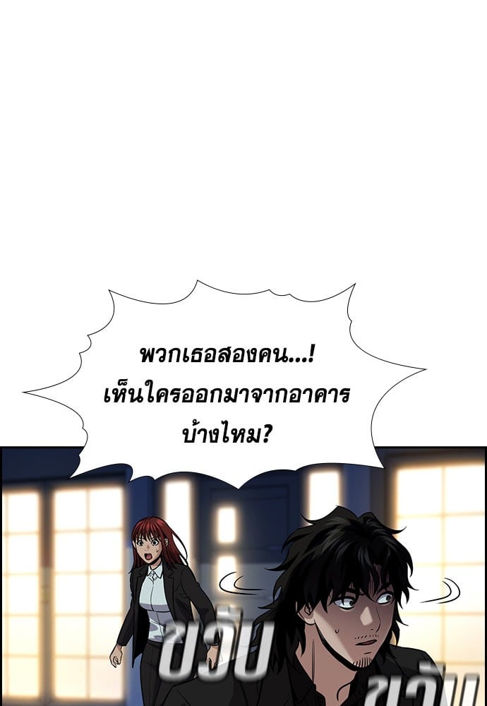 อ่านมังงะ True Education ตอนที่ 147/104.jpg