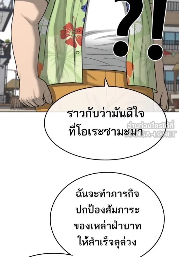 อ่านมังงะ Loser Life 2 ตอนที่ 42/104.jpg