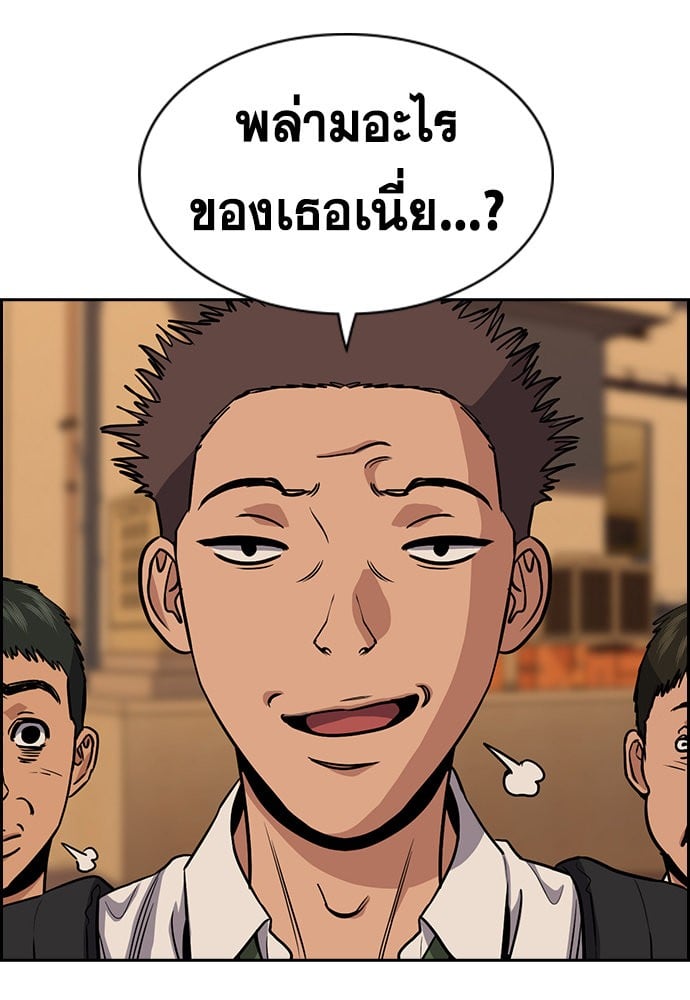 อ่านมังงะ True Education ตอนที่ 153/104.jpg