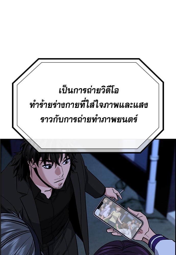 อ่านมังงะ True Education ตอนที่ 148/104.jpg