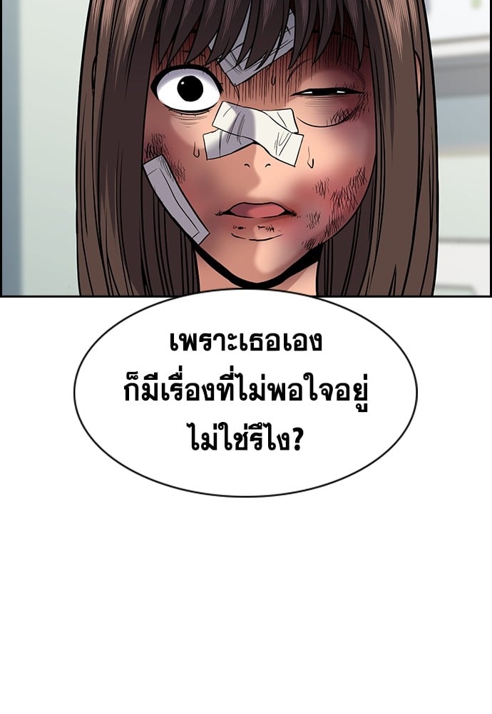 อ่านมังงะ True Education ตอนที่ 150/104.jpg