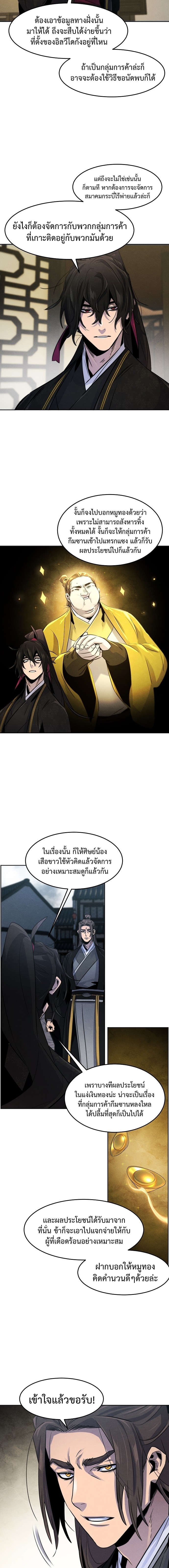 อ่านมังงะ The Return of the Crazy Demon ตอนที่ 96/10.jpg