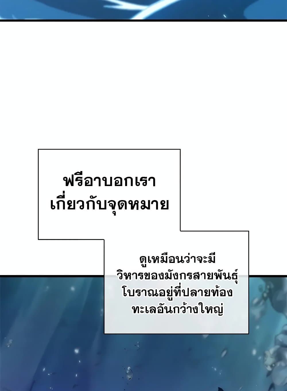 อ่านมังงะ Pick Me Up! ตอนที่ 127/104.jpg