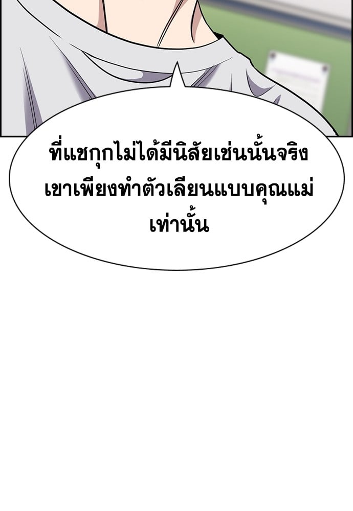 อ่านมังงะ True Education ตอนที่ 158/104.jpg