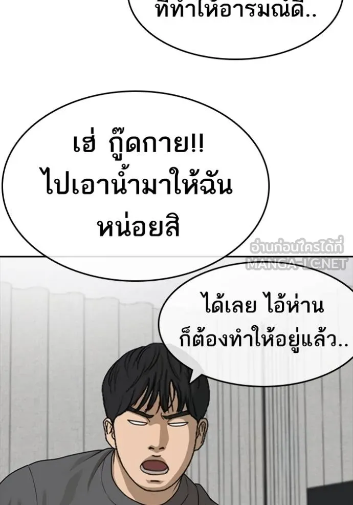 อ่านมังงะ Loser Life 2 ตอนที่ 43/104.jpg